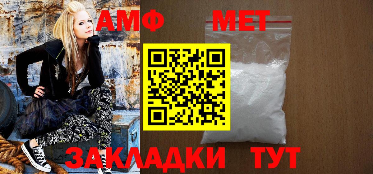 АМФ 98% Красногорск