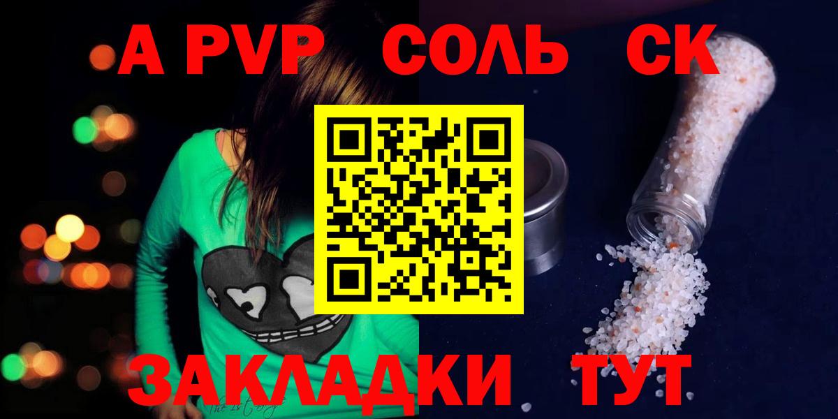 Красногорск  Альфа ПВП кристаллы  Alpha PVP  Вход с VPN  APVP СК 