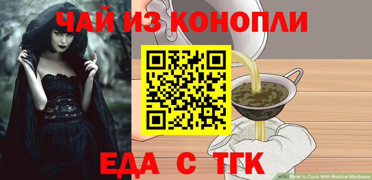 Красногорск  Canna-Cookies марихуана  Вход с VPN 