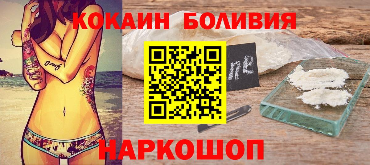 КОКАИН  Вход с VPN  Красногорск  COCAIN Fish Scale  КОКАИН Fish Scale 