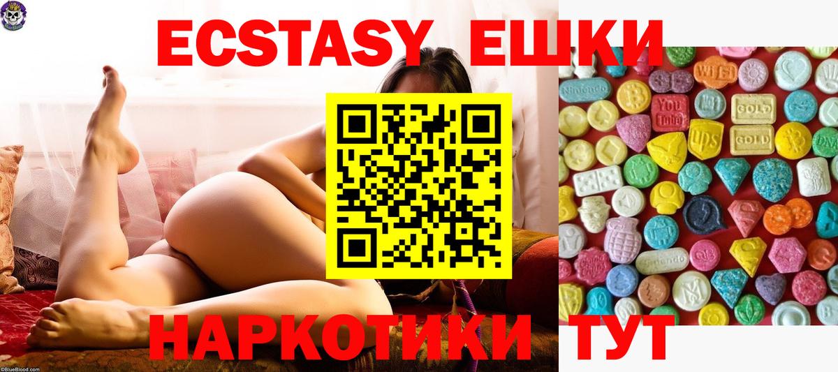 ЭКСТАЗИ ешки  Вход с VPN  Экстази 250 мг  Ecstasy  Красногорск 