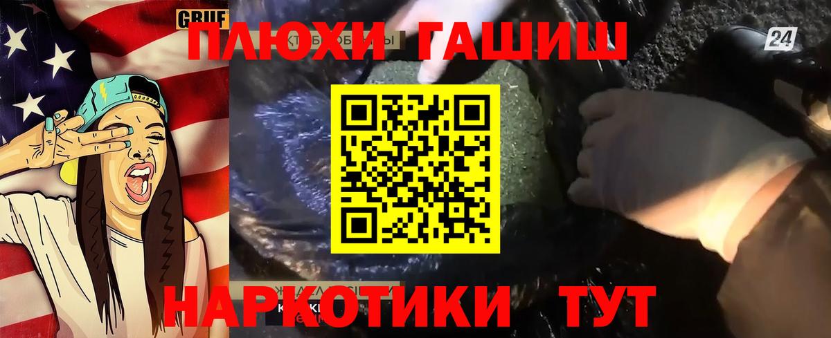 Красногорск  ГАШИШ  Вход с VPN  Гашиш Ice-O-Lator  Гашиш 40% ТГК 