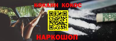 кокаин премиум Кинель