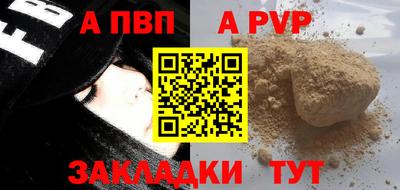 apvp Кингисепп