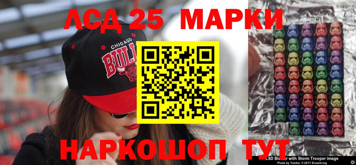 Лсд 25 экстази кислота  LSD-25 экстази кислота  kraken зеркало  Вход с VPN  Красногорск 