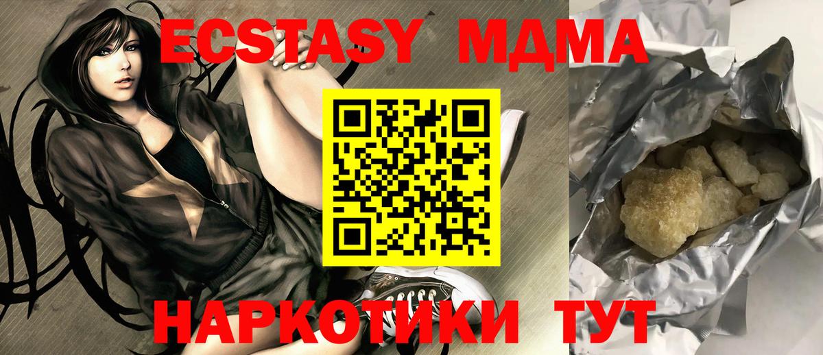 Красногорск  MDMA Molly  Вход с VPN 