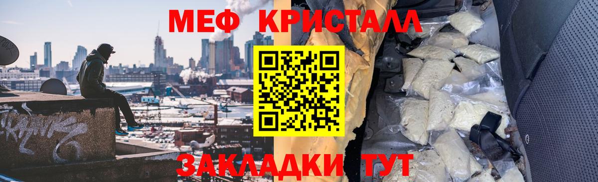 Меф кристаллы Красногорск