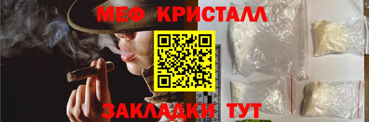 Меф мяу мяу  Вход с VPN  МЕФ кристаллы  Меф  Красногорск 
