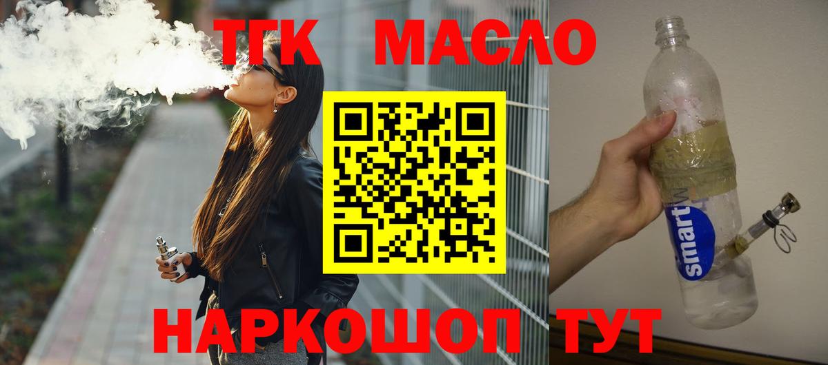 Дистиллят ТГК Wax  Вход с VPN  ТГК жижа  Красногорск 