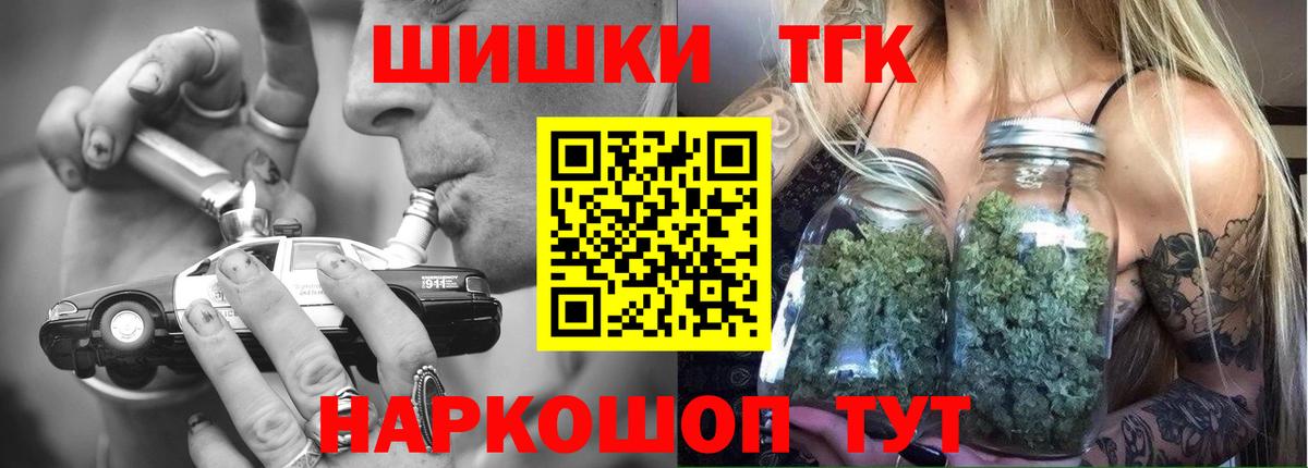 Марихуана THC 21%  Бошки Шишки White Widow  Красногорск  Вход с VPN  Канабис тримм 